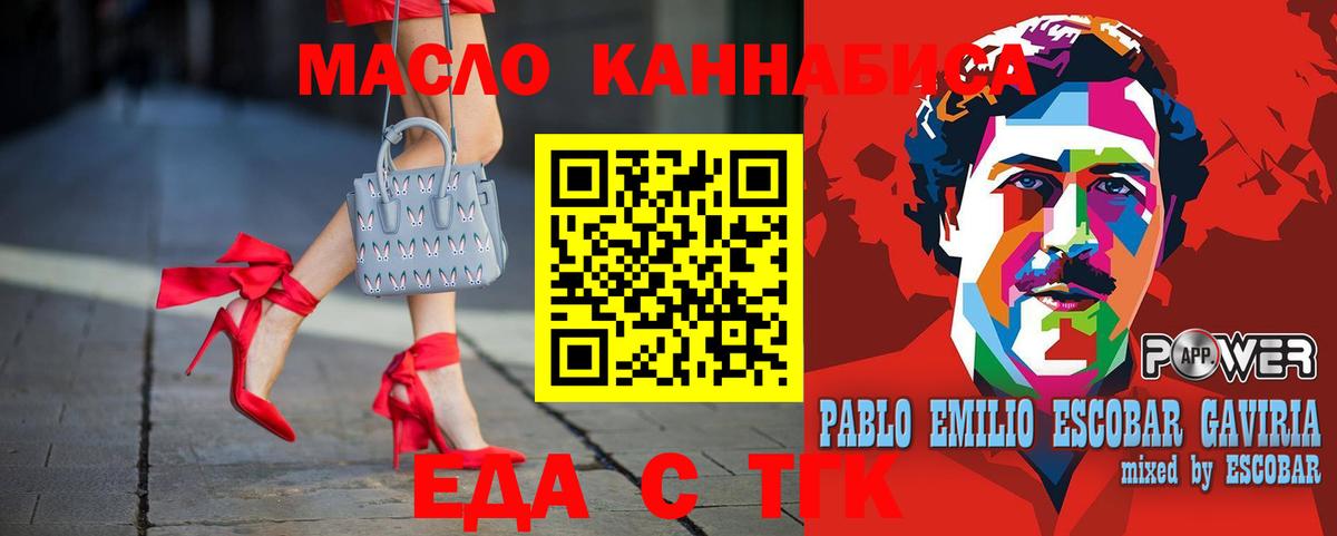 Печенье с ТГК конопля  Вход с VPN  Кашира 
