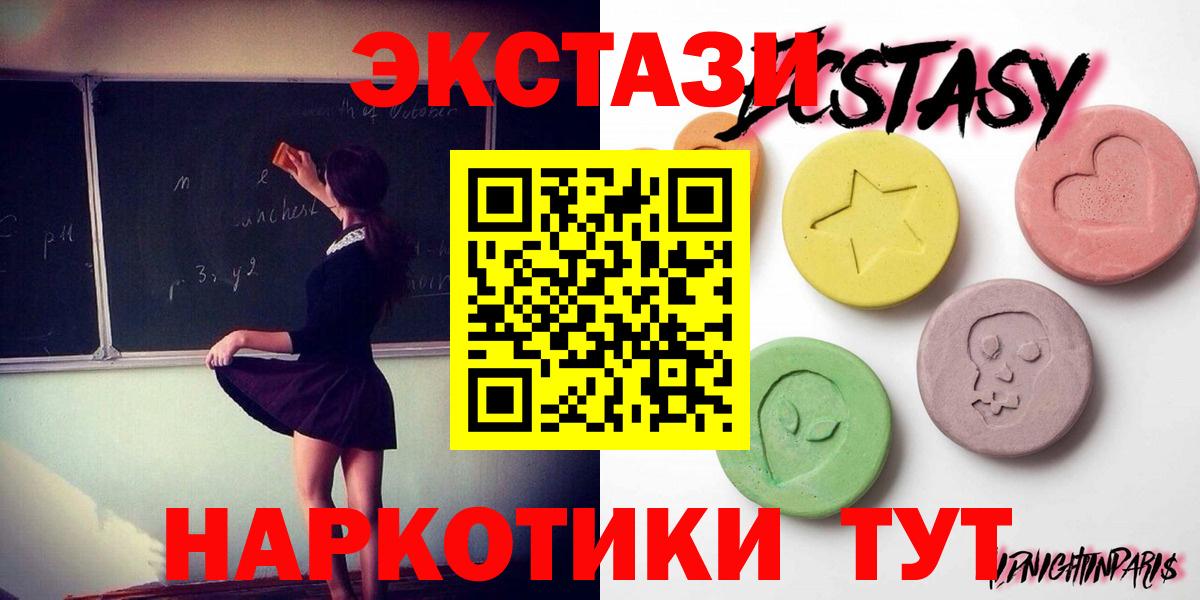 Экстази  ЭКСТАЗИ 280 MDMA  Кашира  что такое   мега ссылки  Вход с VPN  Экстази 99% 