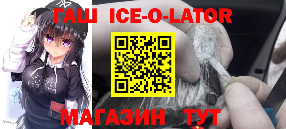 ГАШ гашик Кашира