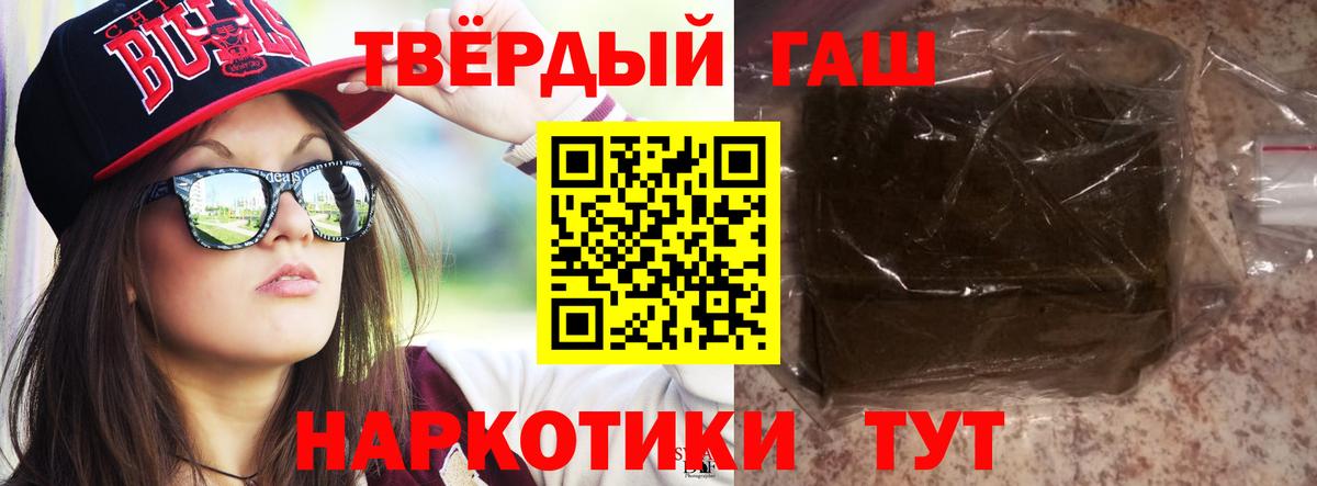 ГАШИШ 40% ТГК  ГАШ гашик  ГАШИШ  Кашира  Вход с VPN 