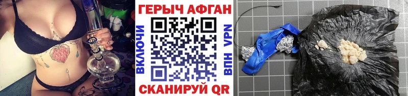 где купить наркоту Кашира Героин герыч
