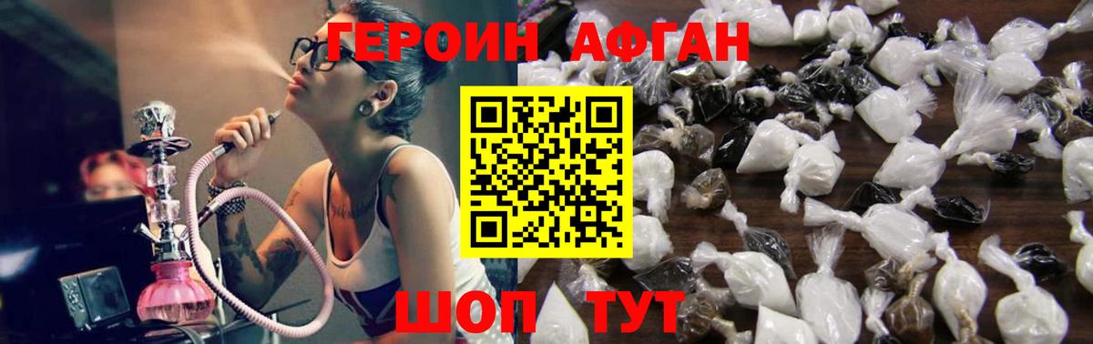 Героин белый  Вход с VPN  Кашира 