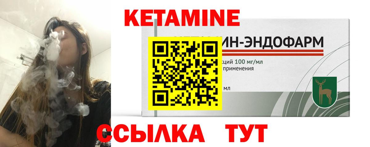 Кашира  Кетамин VHQ  Вход с VPN  Кетамин VHQ 