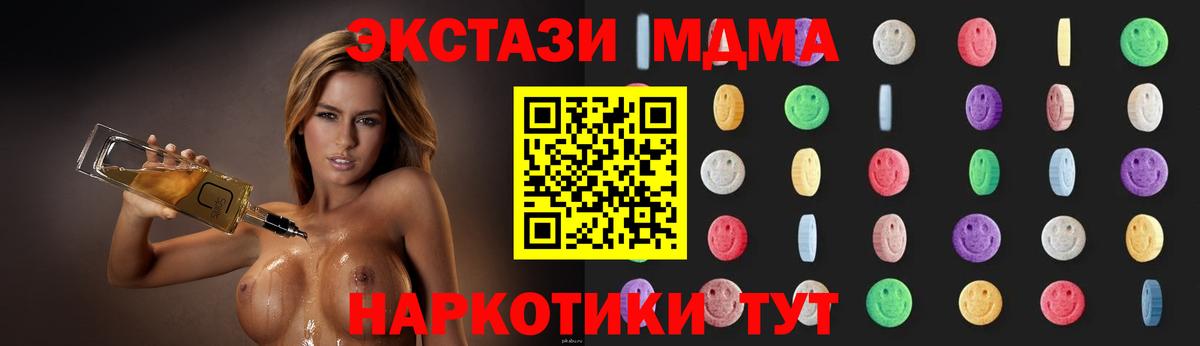 Кашира  МДМА молли  Вход с VPN  МДМА VHQ 
