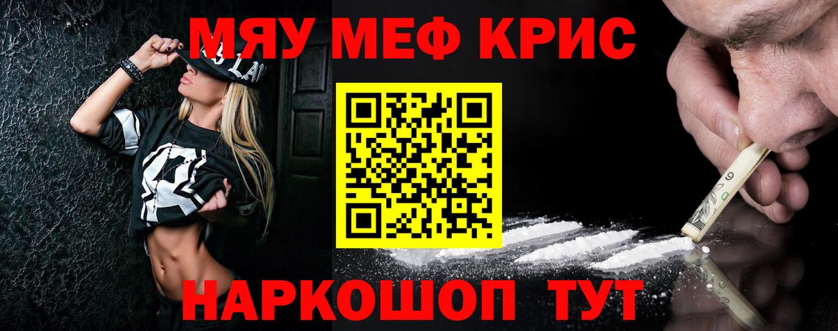 Мефедрон  Кашира