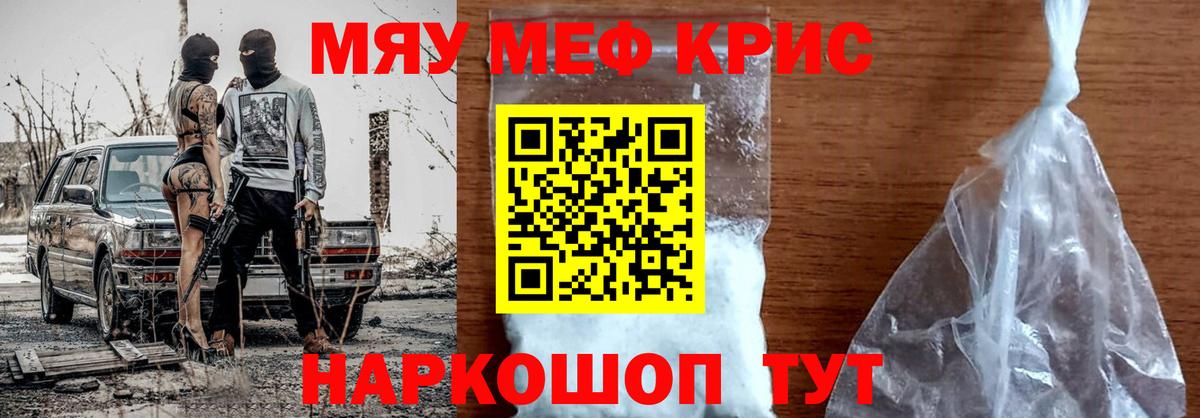 цены наркотик  Мефедрон 4 MMC  Вход с VPN  МЯУ-МЯУ VHQ  Кашира 