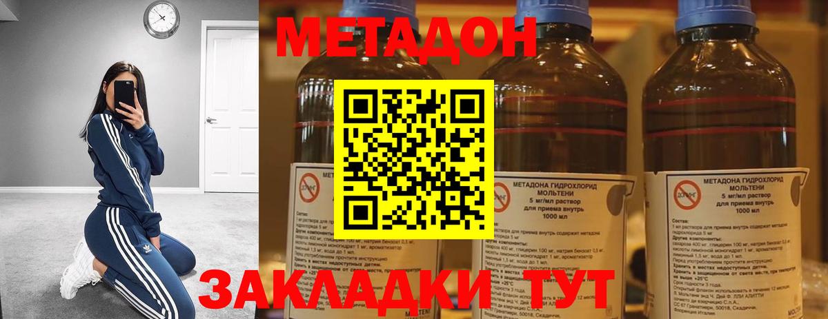 Кашира  МЕТАДОН мёд  МЕТАДОН кристалл  МЕГА зеркало  Вход с VPN 