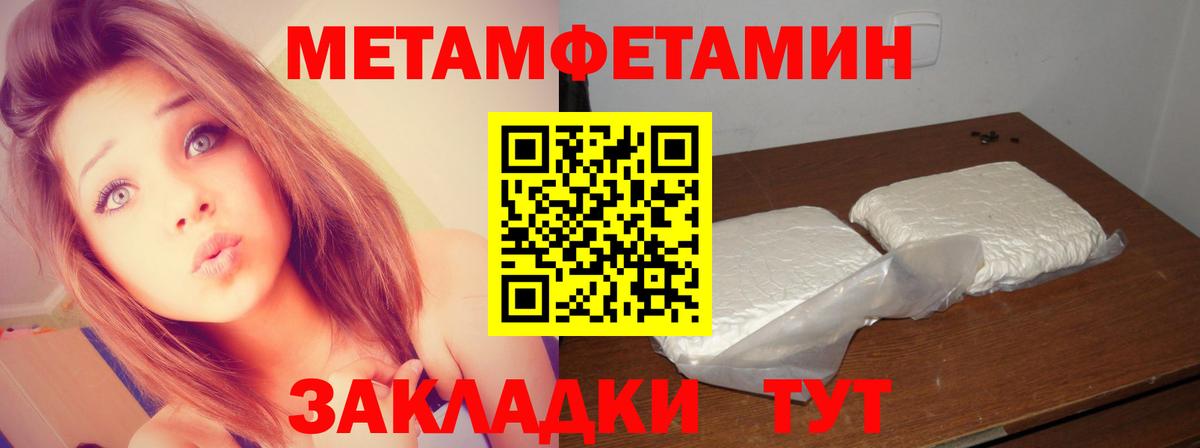 Кашира  Первитин Декстрометамфетамин 99.9%  Вход с VPN 
