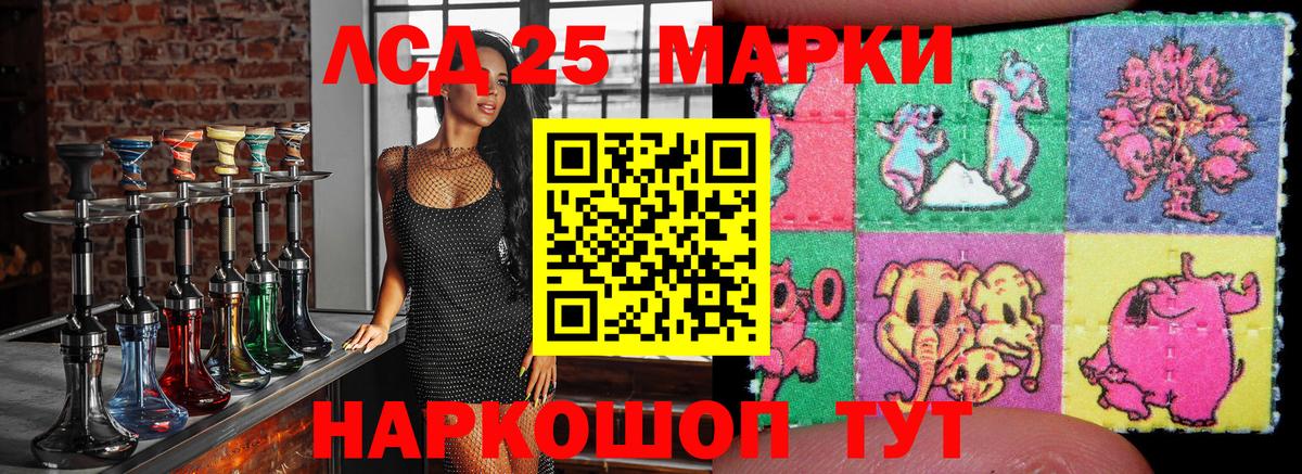 Марки NBOMe 1,8мг Кашира