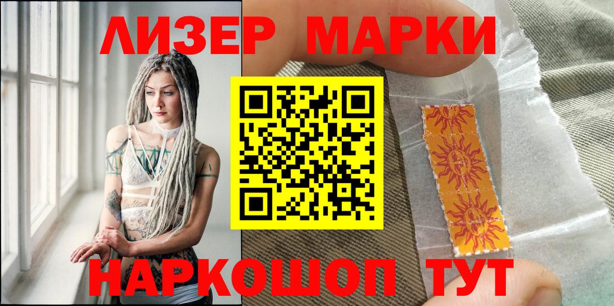 Наркотические марки 1500мкг  Наркотические марки 1500мкг  Кашира  Вход с VPN 