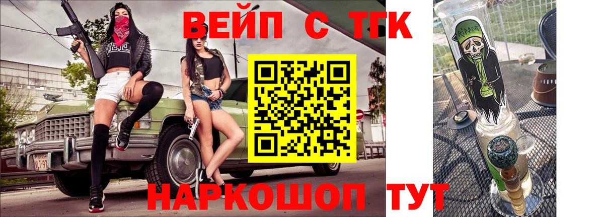 Дистиллят ТГК жижа  где купить наркоту  Дистиллят ТГК гашишное масло  Кашира  Вход с VPN 